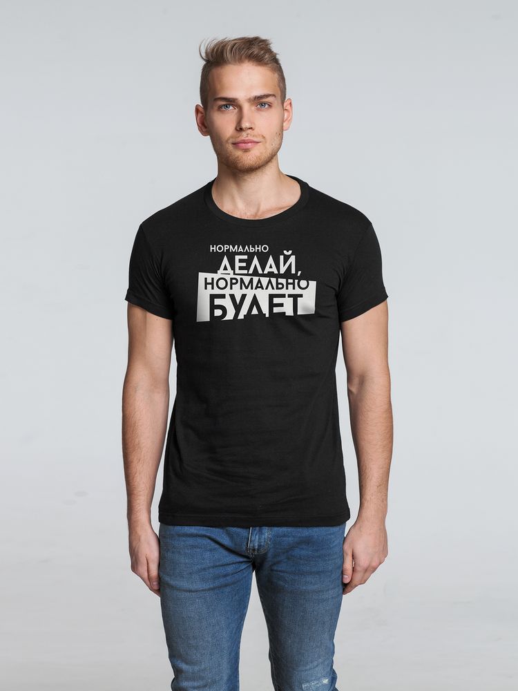 Футболка мужская «Нормально делай» с логотипом Соль | Print Logo
