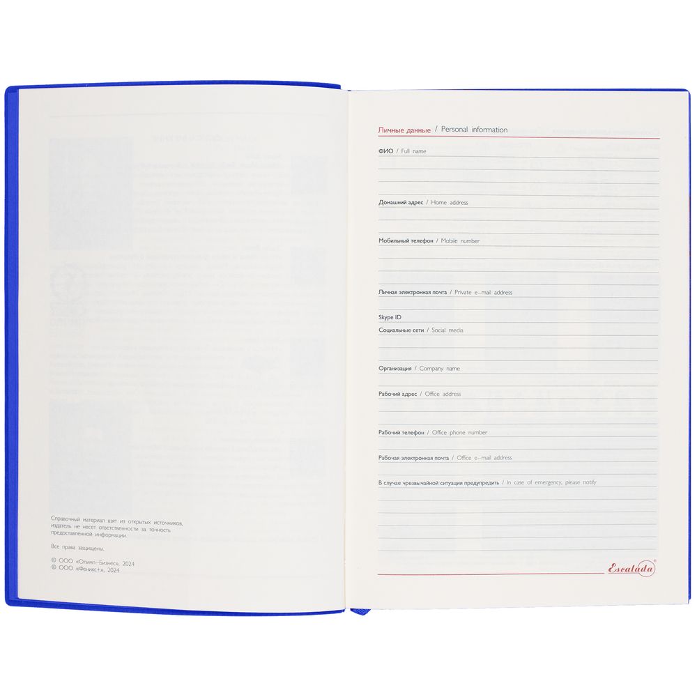 Ежедневник Martos, недатированный