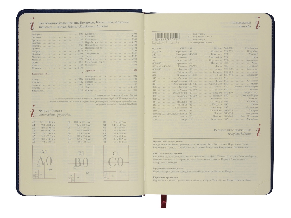 Ежедневник недатированный А5 Velvet Index (темно-синий)