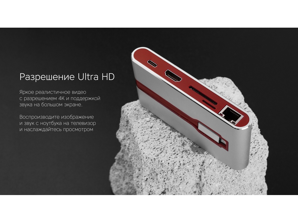Хаб USB Rombica Type-C Hermes Red (Р)