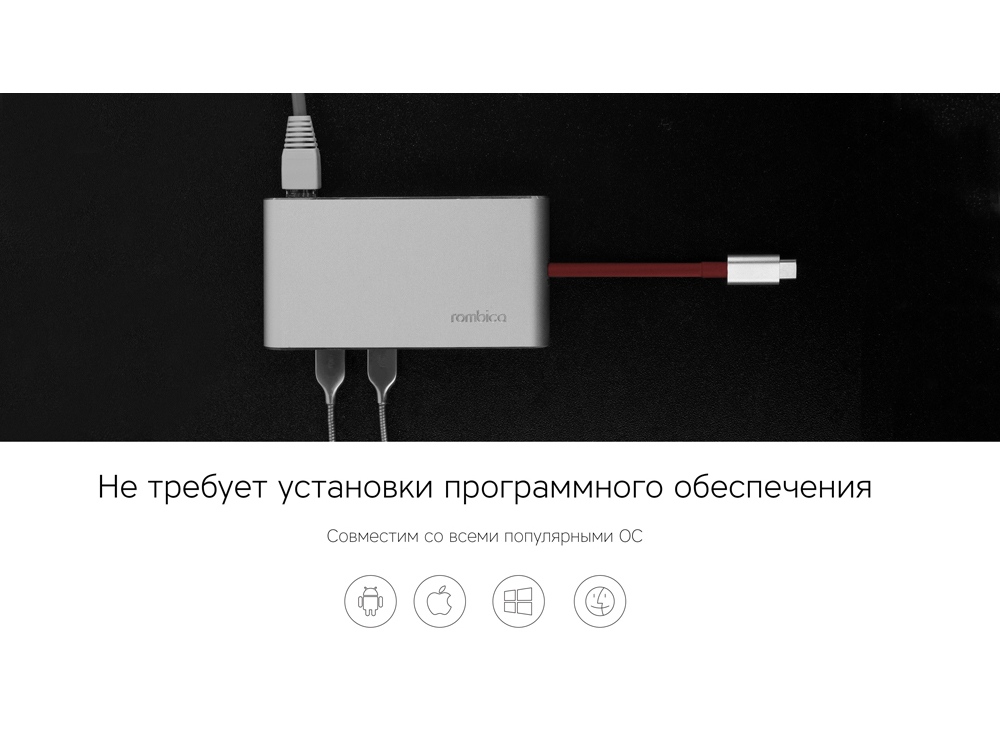 Хаб USB Rombica Type-C Hermes Red (Р)