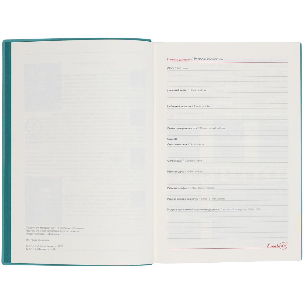 Ежедневник Martos, недатированный