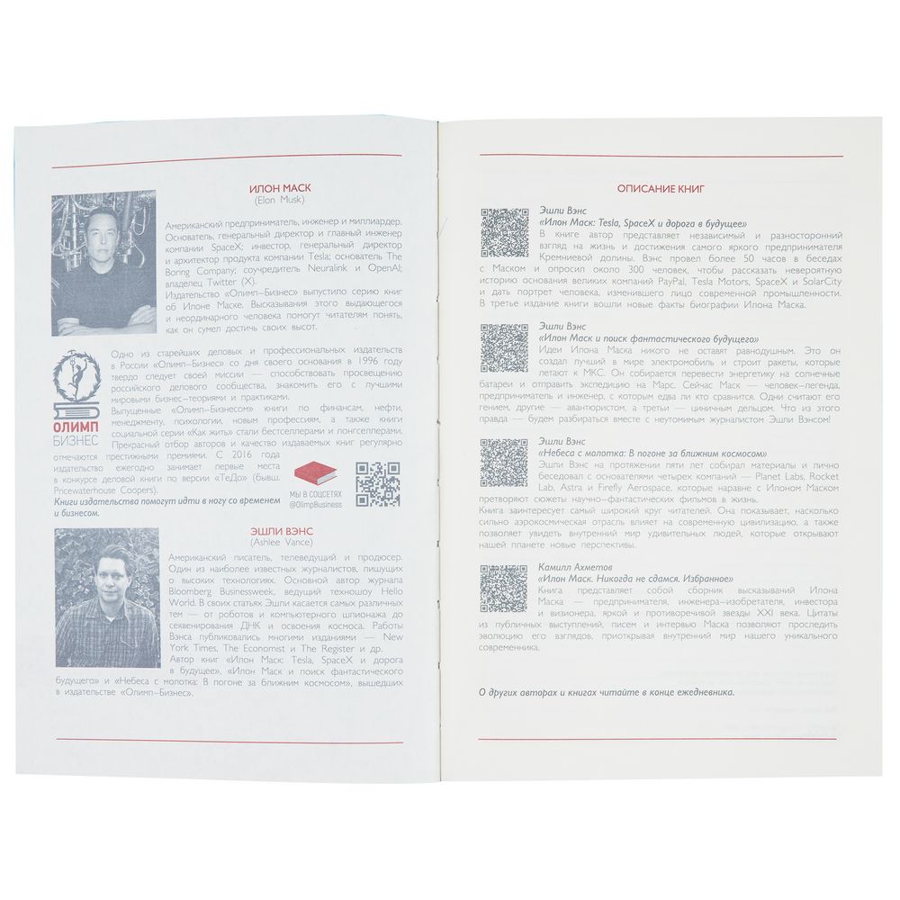 Ежедневник Faro Mini, датированный