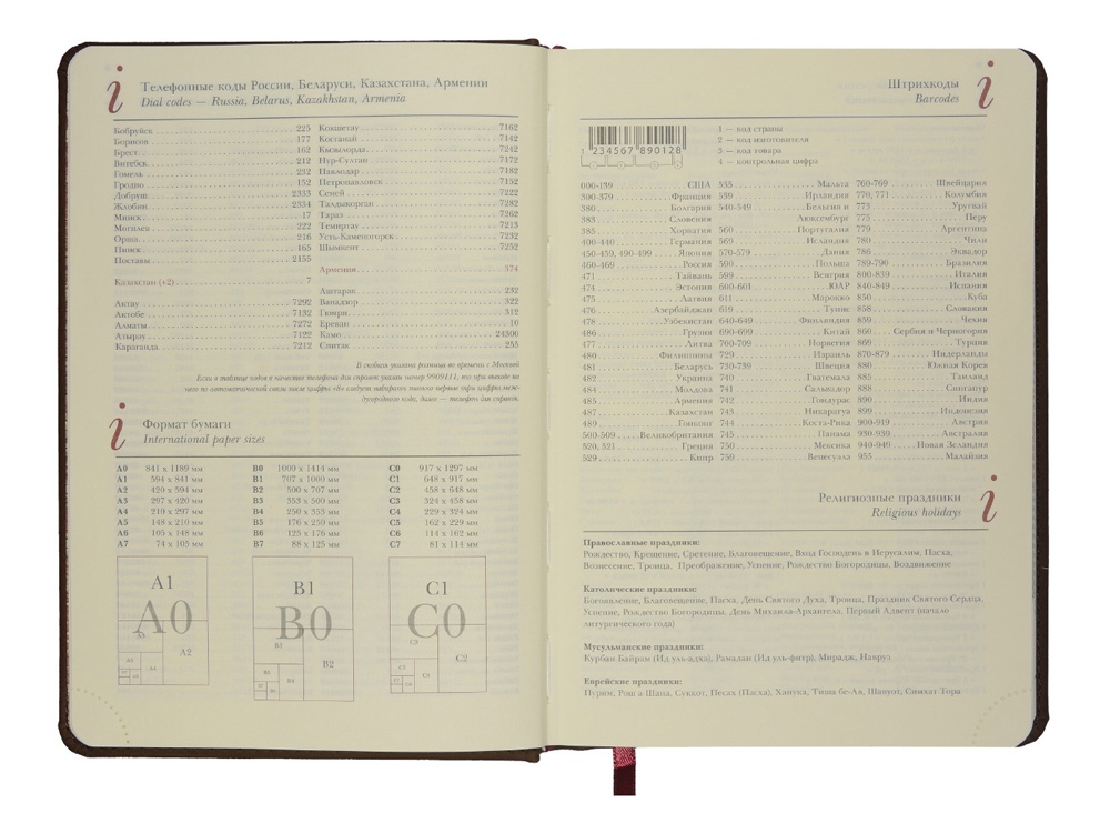 Ежедневник недатированный А5 Velvet Index (коричневый) (Р)