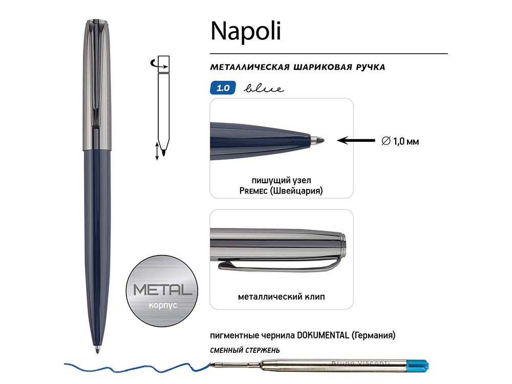 Ручка металлическая шариковая Napoli, синий/вороненая сталь
