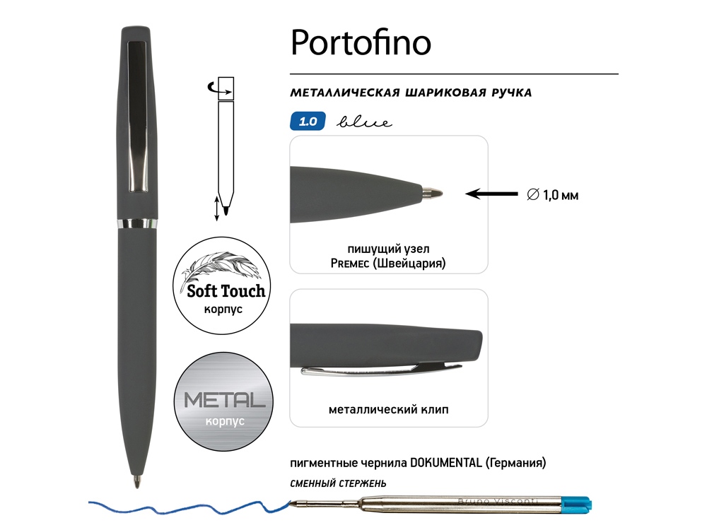 Ручка металлическая шариковая Portofino, софт-тач, 1.0 мм, серый