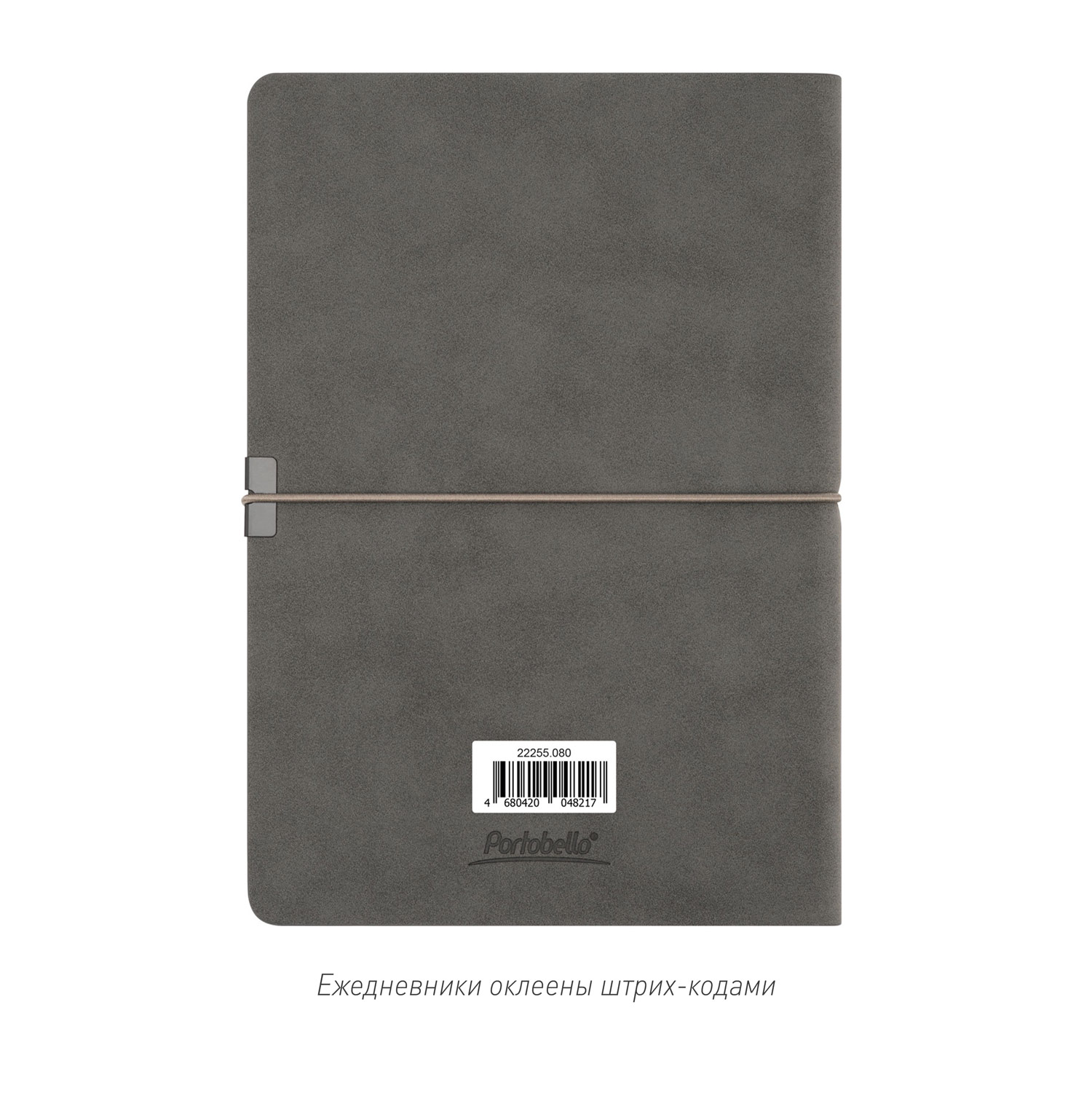 Ежедневник Ин Велюр (In Velour) недатированный, серый