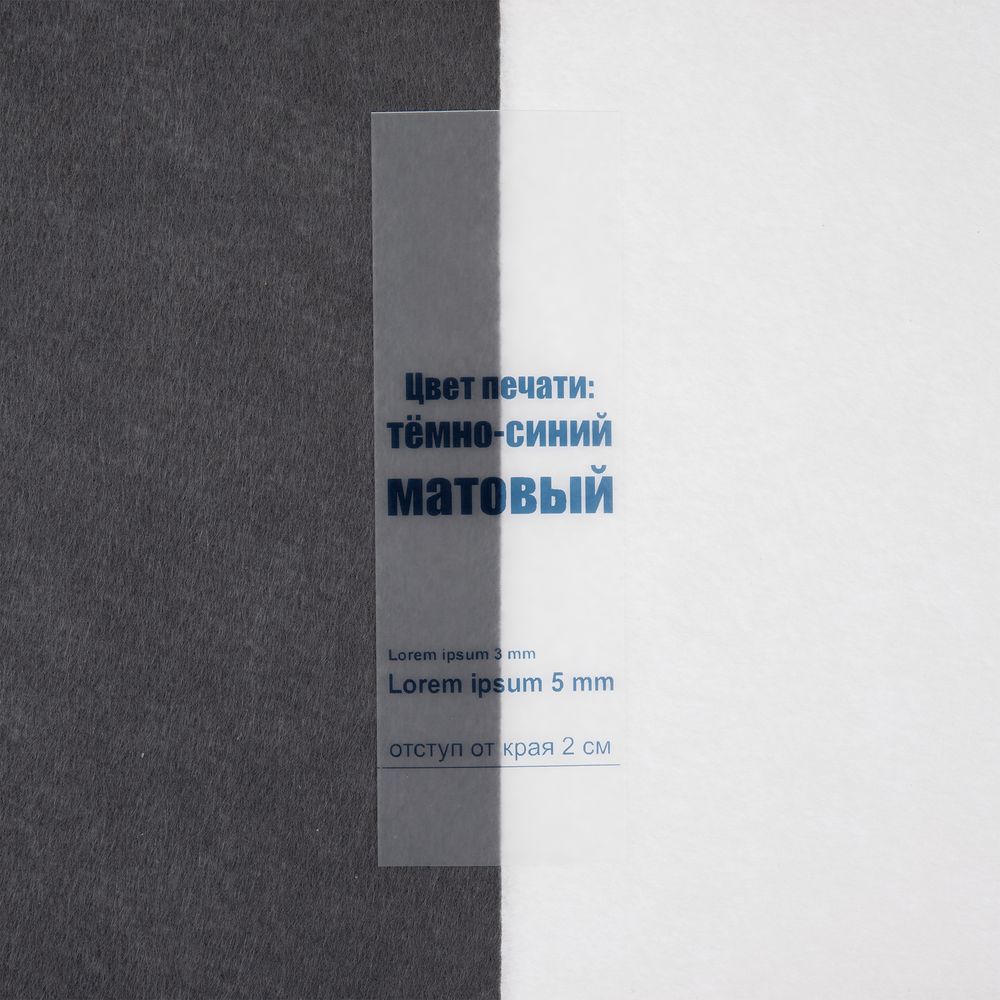 Лента силиконовая Biguna 35 S, прозрачная черная