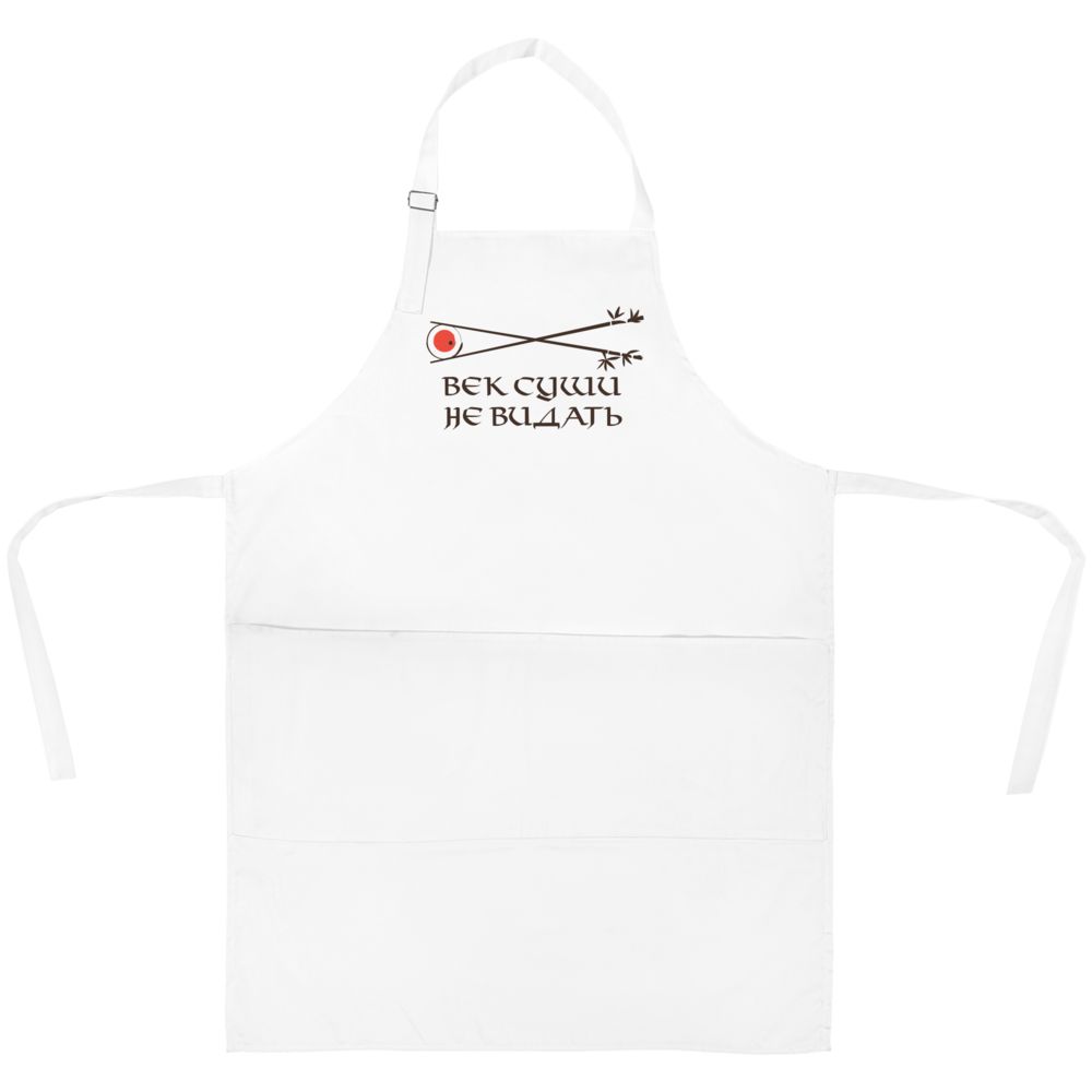 Фартук «Век суши не видать» с логотипом Соль | Print Logo