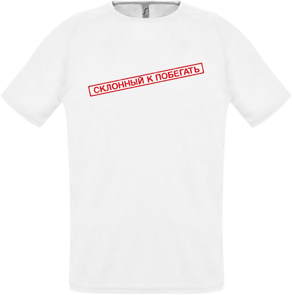 Футболка «Склонный к побегать» — пример нанесения логотипа () | Print Logo
