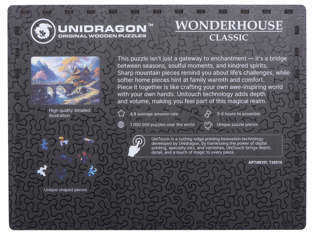 Деревянный пазл Serenity