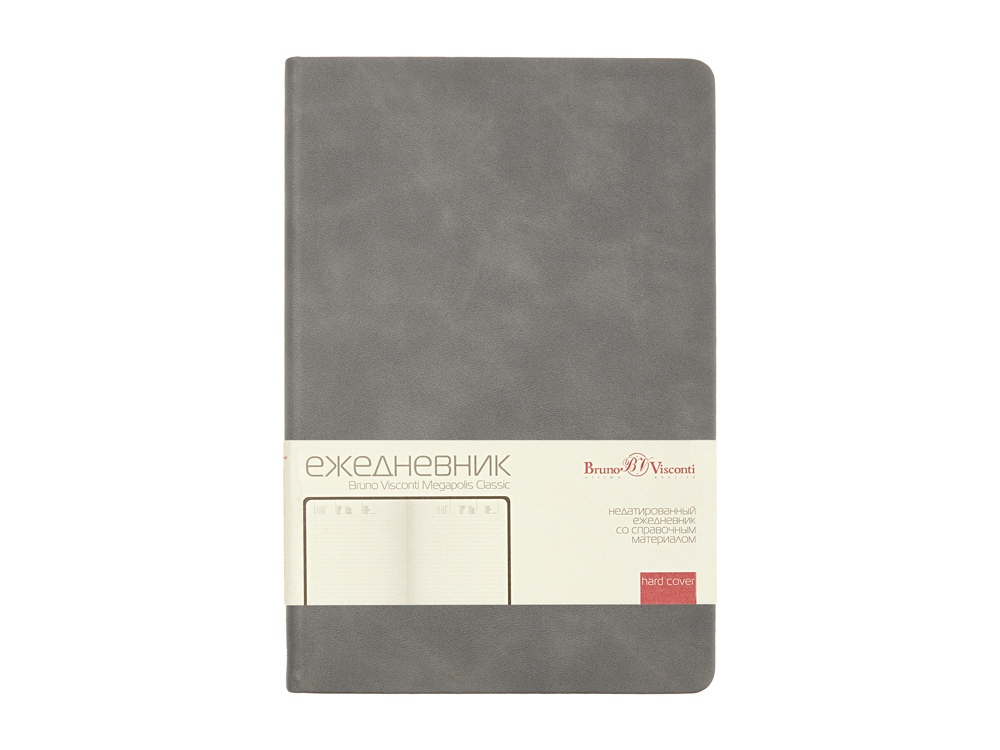 Ежедневник недатированный А5 Megapolis Classic, серый