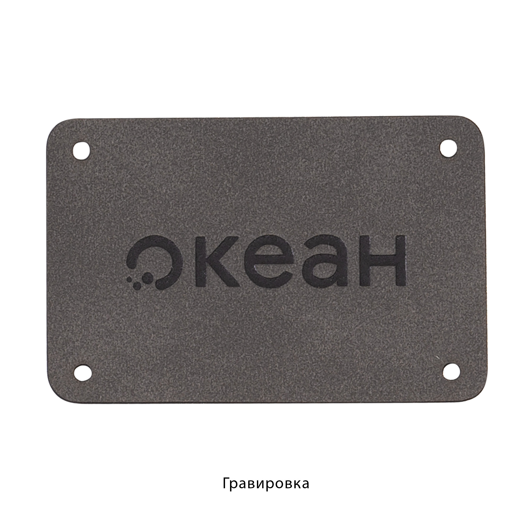 Шильд 4х6 см имитация кожи, коричневый