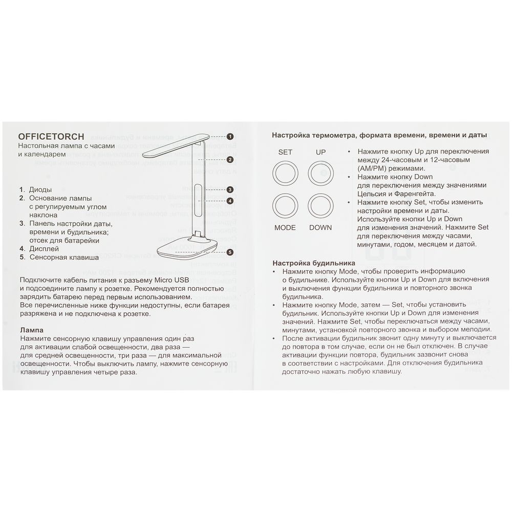 Настольная лампа с часами и календарем Office Torch фото на сайте Print Logo.