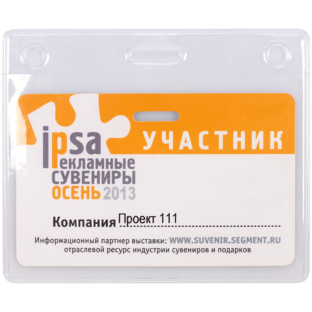 Карман для бейджа Lucent — пример нанесения логотипа (сделано в России) | Print Logo