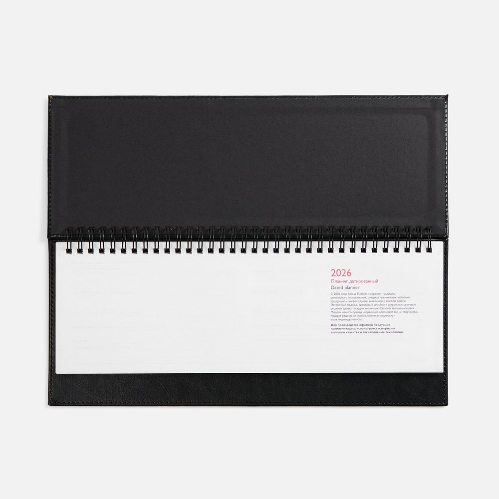 Планинг Faro, датированный