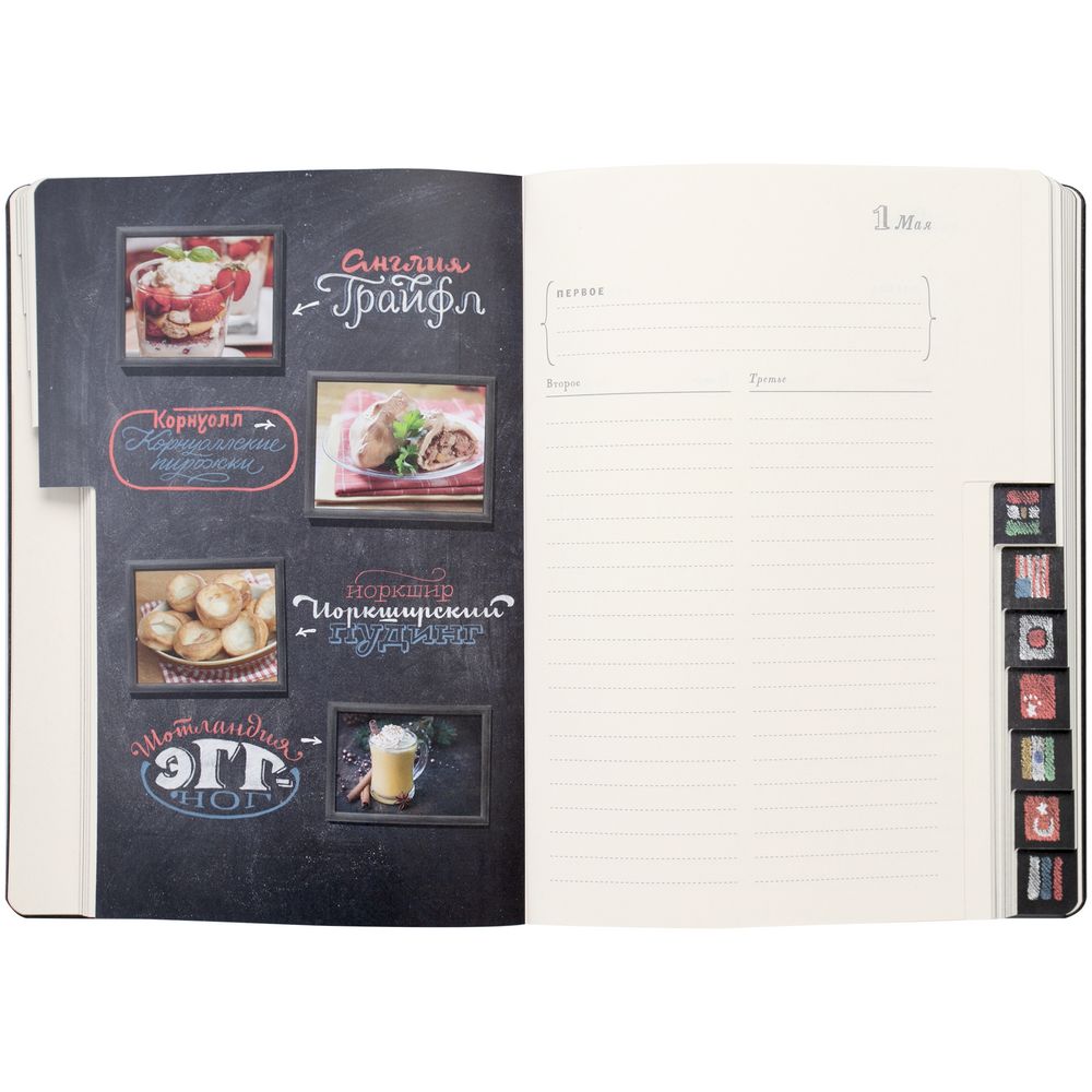 Ежедневник «Вокруг вкуса» фото на сайте Print Logo.