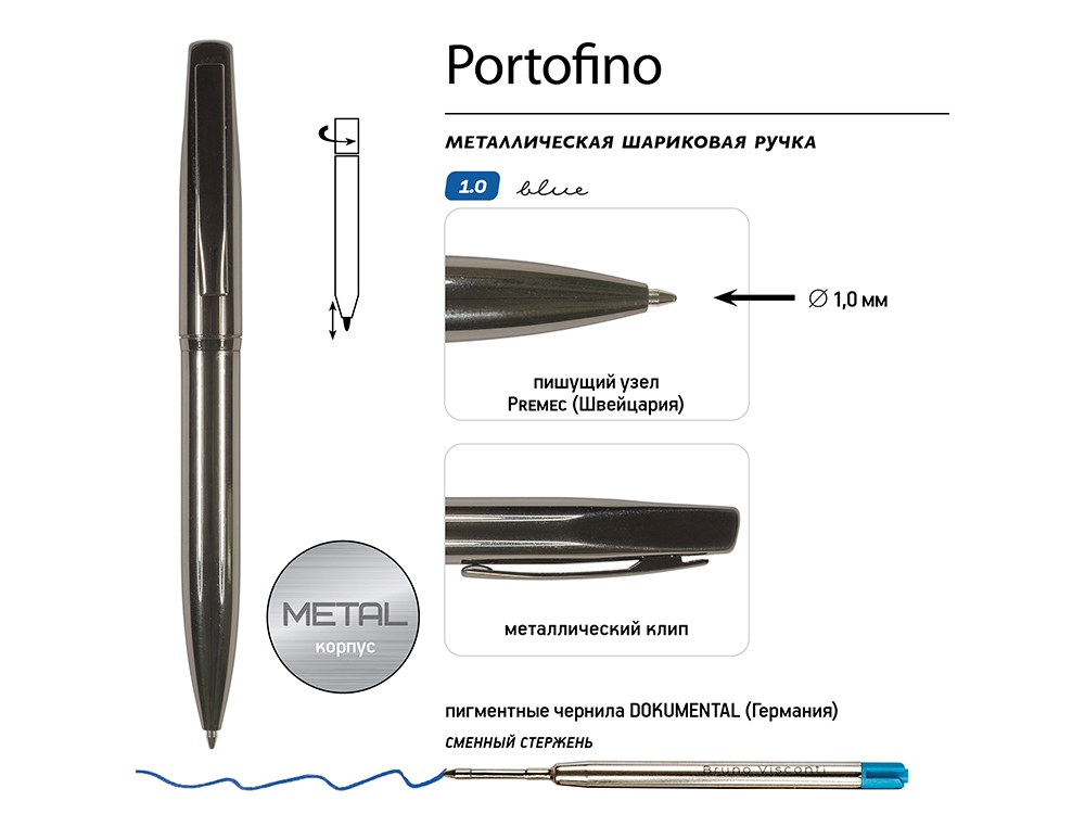 Ручка металлическая шариковая Portofino, вороненая сталь