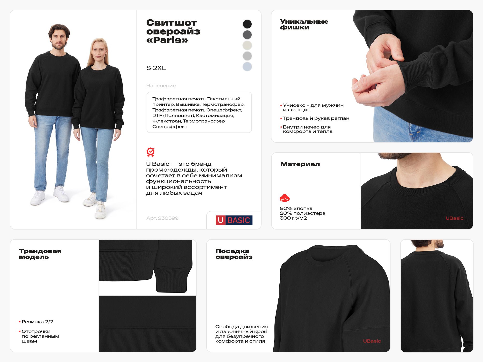 Свитшот оверсайз Paris, унисекс, небесно-голубой