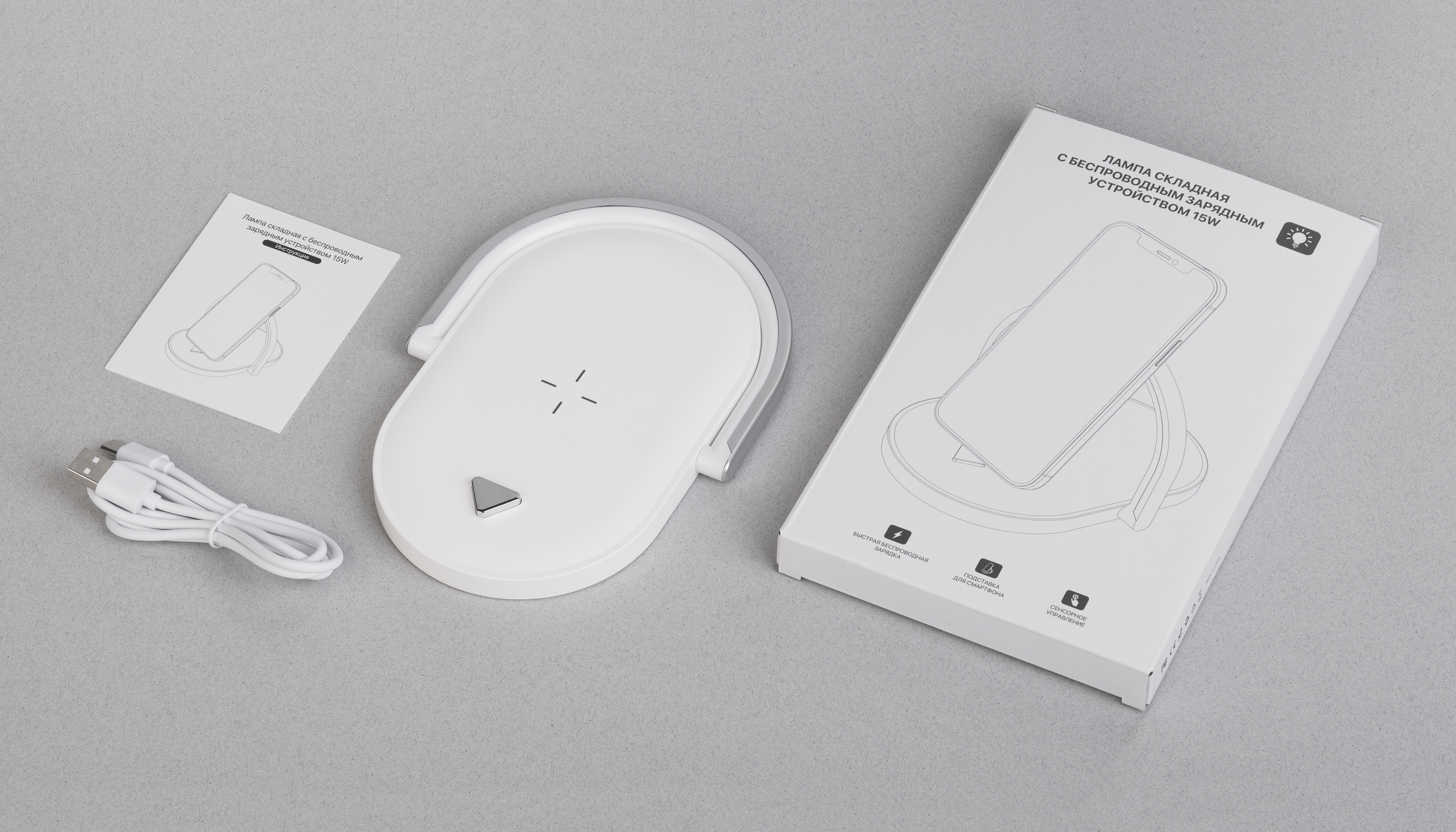 Лампа складная с беспроводным (15W) зарядным устройством "Sky Light", белый с серым