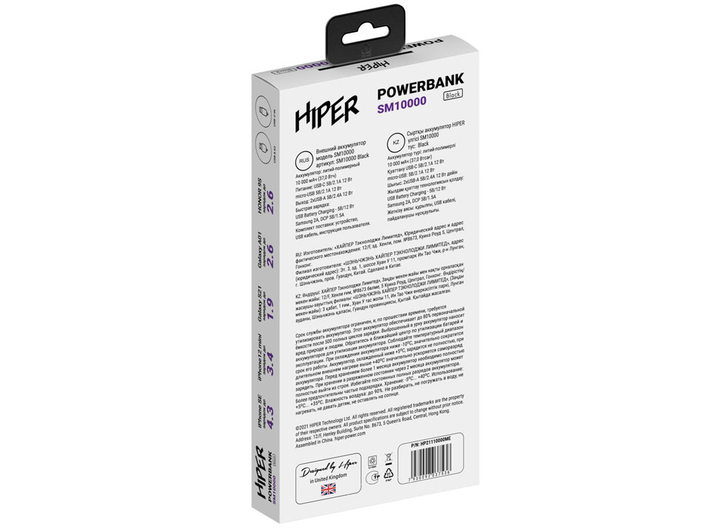 Портативный внешний аккумулятор SM10000 Black