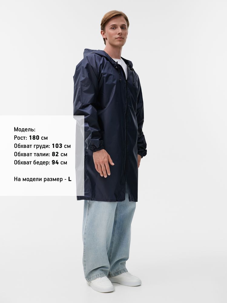 Дождевик Rainman Zip, темно-синий, размер XL