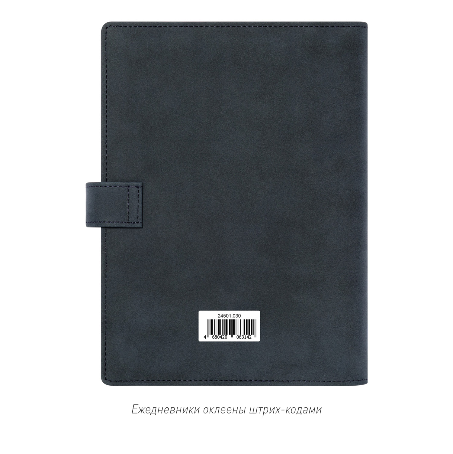 Ежедневник-портфолио Роял (Royal NEO) недатированный в подарочной коробке, синий