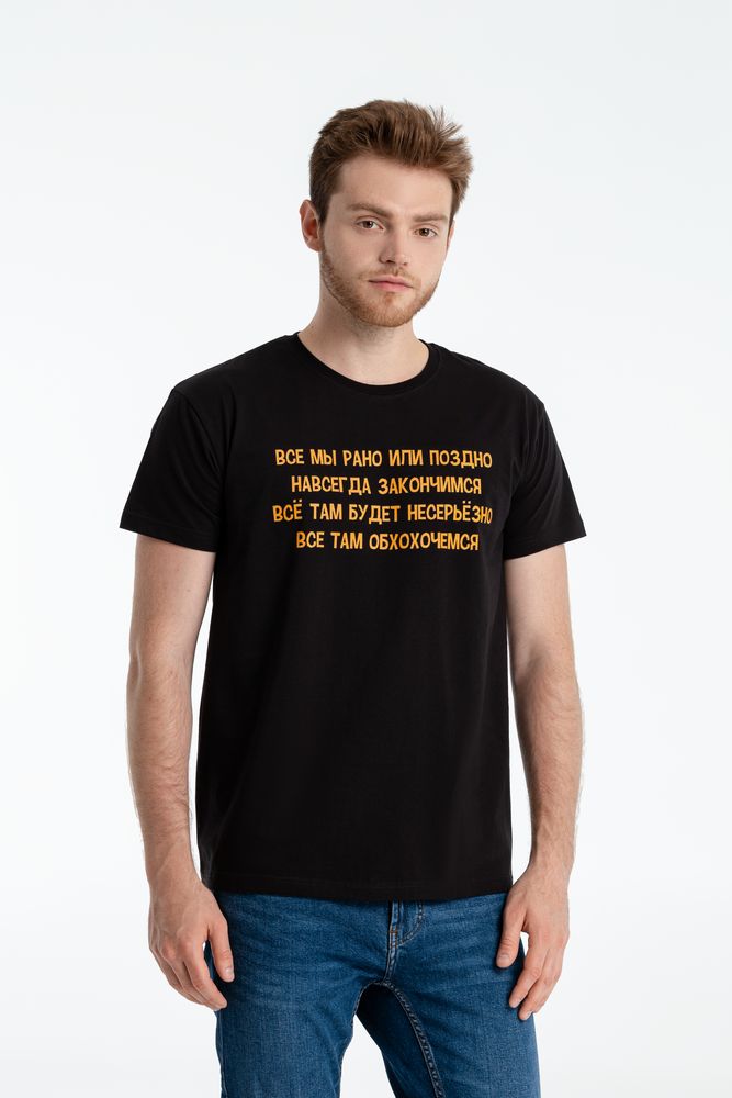 Футболка «Шут» с логотипом Соль | Print Logo