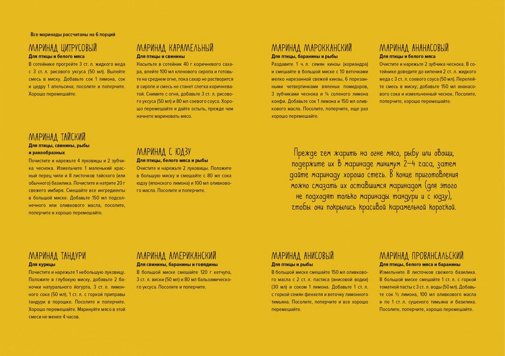 Книга «Барбекю. Закуски, основные блюда