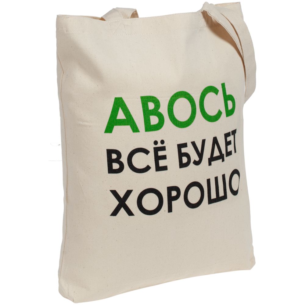 Холщовая сумка «Авось все будет хорошо» с логотипом Molti | Print Logo