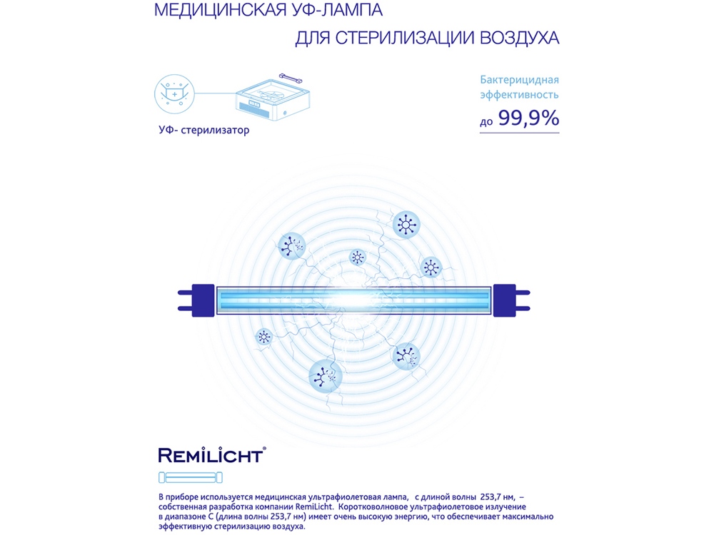 Многофункциональный очиститель + обеззараживатель 4 в 1, RMA-103-03, белый/серебристый