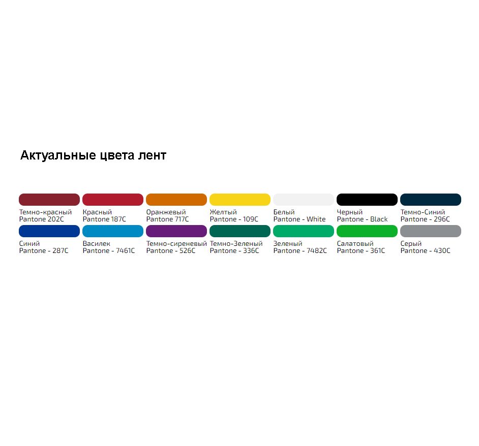 Лента для бейджа с печатью TermoPrint Double на заказ — пример нанесения логотипа (сделано в России) | Print Logo