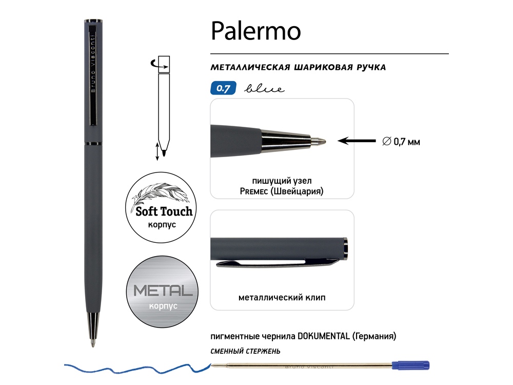 Ручка шариковая автоматическая BrunoVisconti® PALERMO цвет корпуса графитовый, soft-touch, 0.7 мм