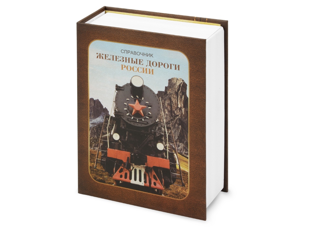 Часы Железные дороги России с логотипом  | Print Logo