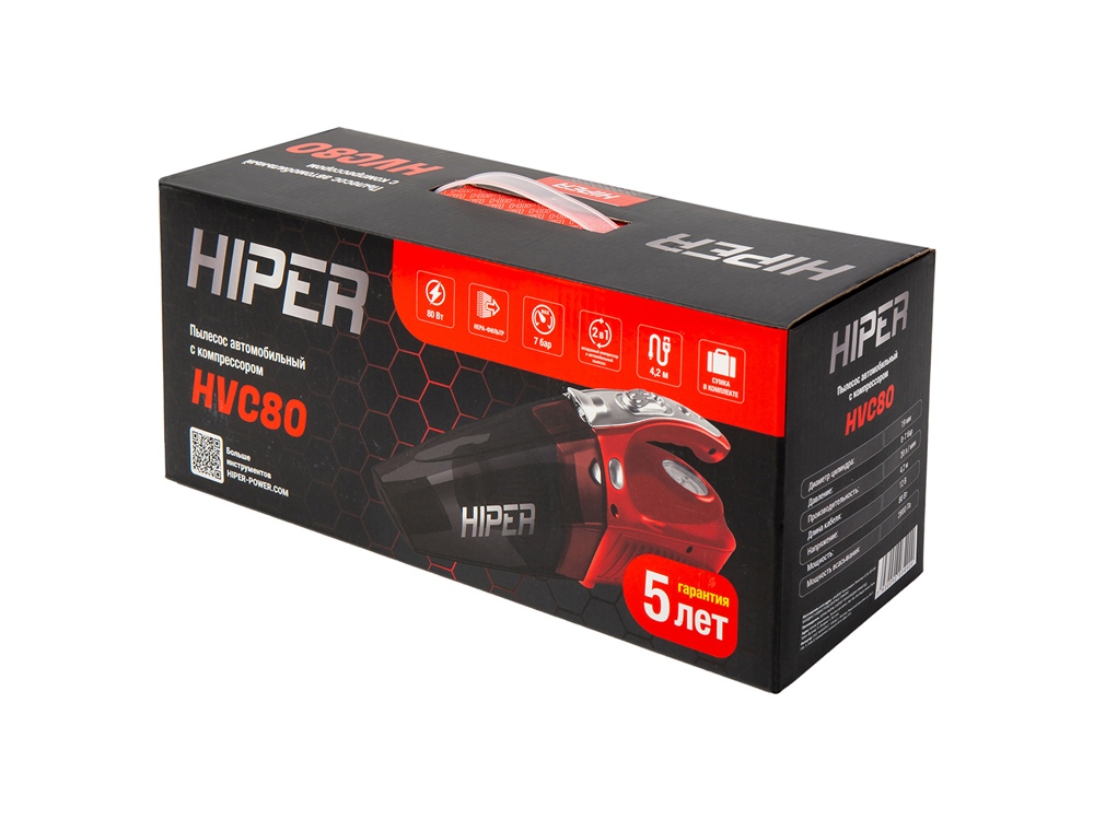 Пылесос автомобильный HIPER HVC80 (Р)