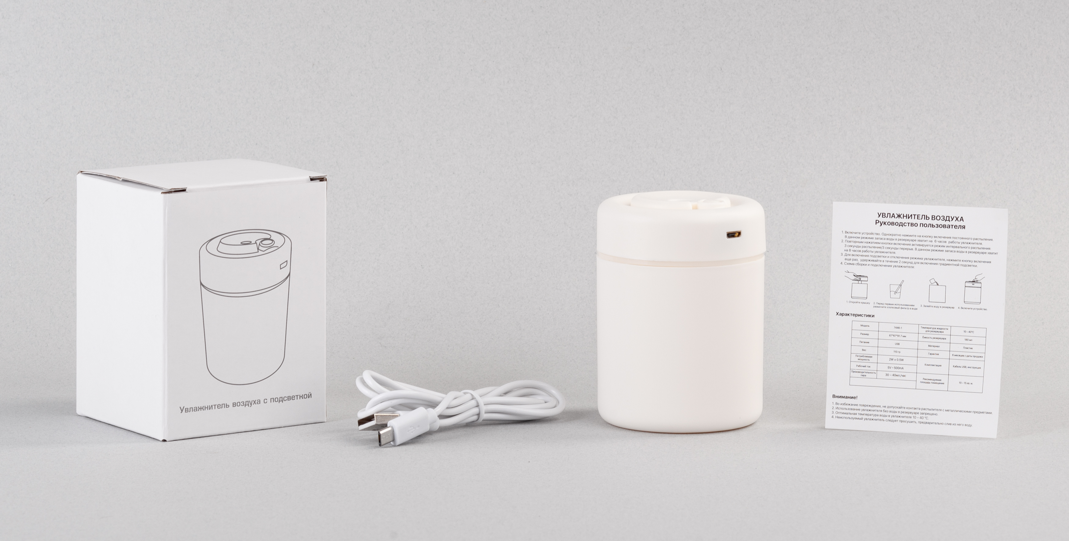 Увлажнитель воздуха "Simple" с подсветкой, белый
