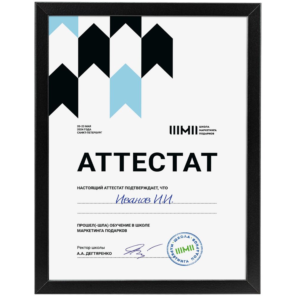 Рамка Wonderwork с логотипом сделано в России | Print Logo