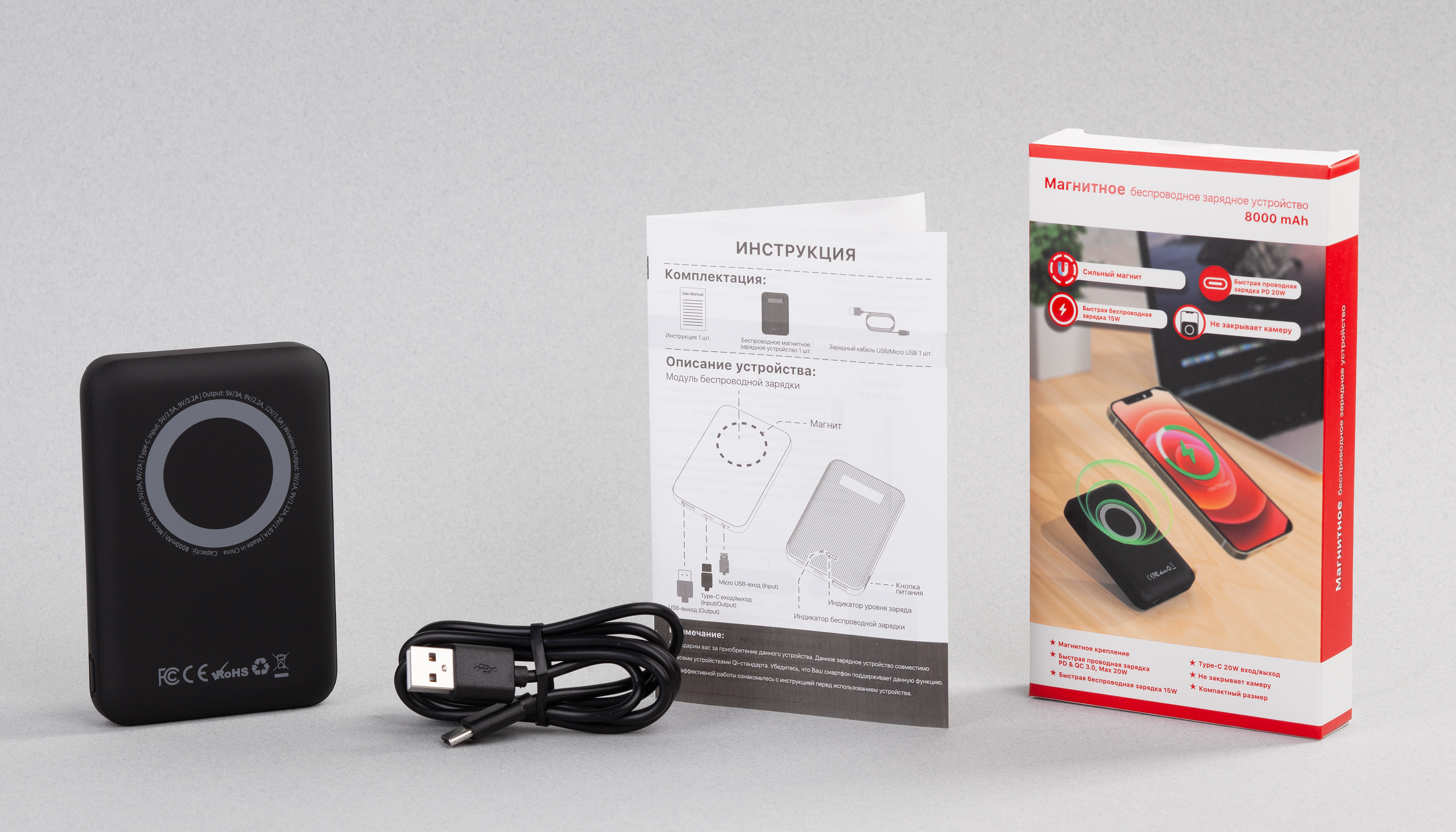 Беспроводное магнитное ЗУ "Forsage SOFTTOUCH", 8000 mAh с быстрой проводной (20W) и беспроводной (15W) зарядкой, покрытие soft touch, черный