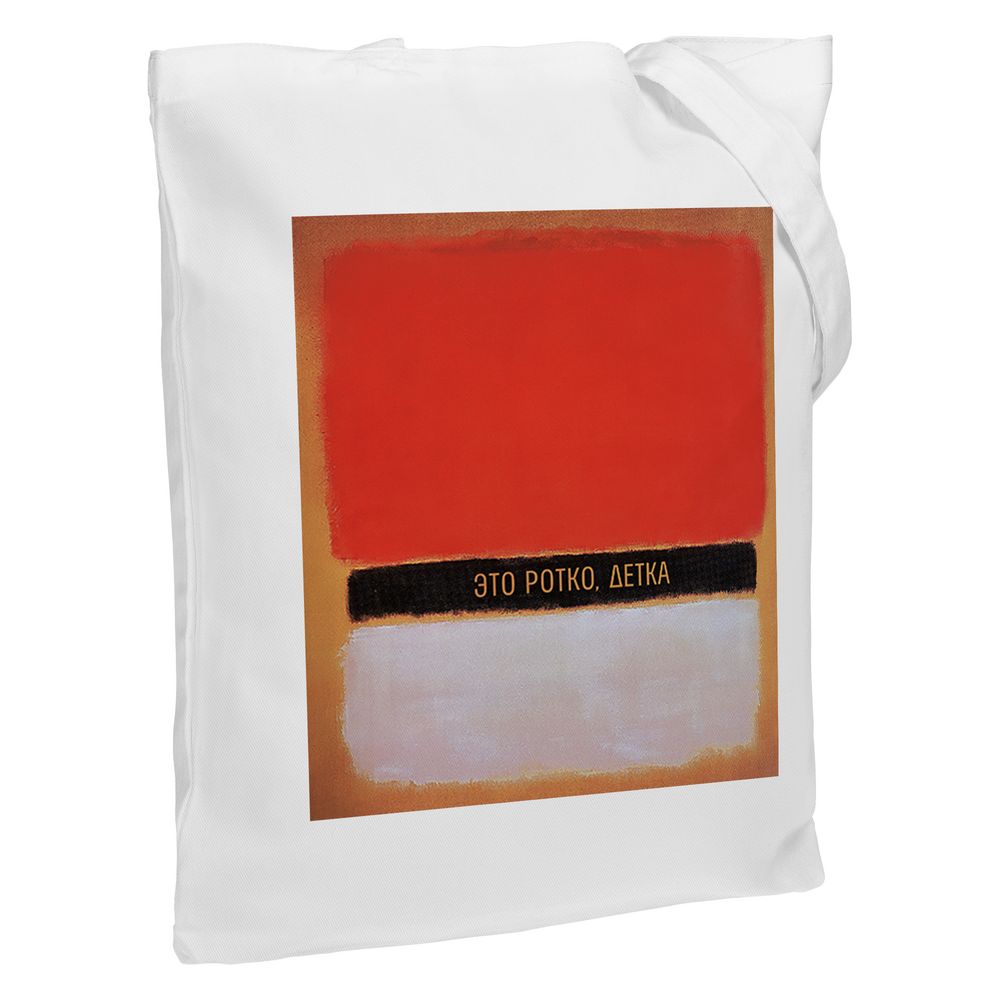 Холщовая сумка «Ротко» — пример нанесения логотипа (Соль) | Print Logo