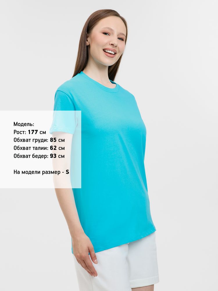 Футболка унисекс Regent 150, бирюзовая, размер 4XL