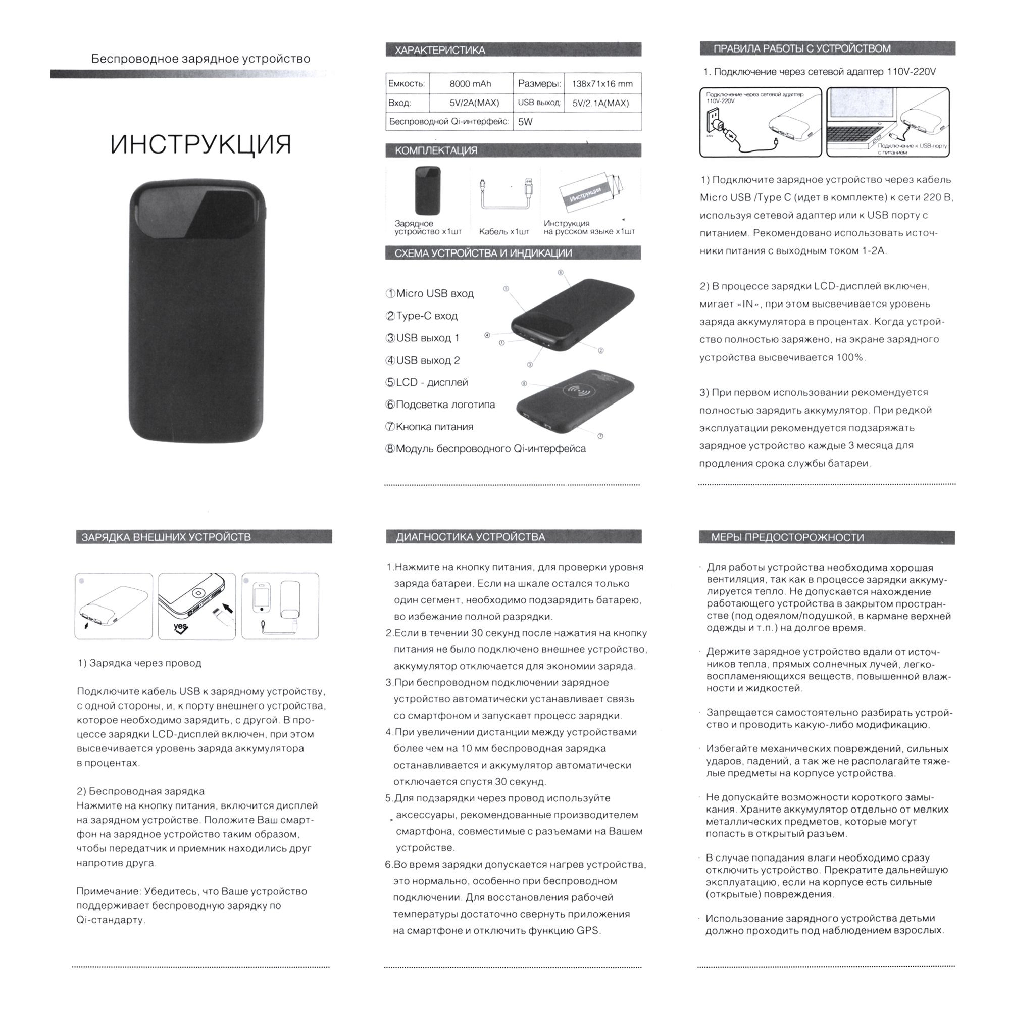 Беспроводное зарядное устройство "Shine SOFTTOUCH", 8000 mAh с подсветкой логотипа и цифровым индикатором заряда, черный