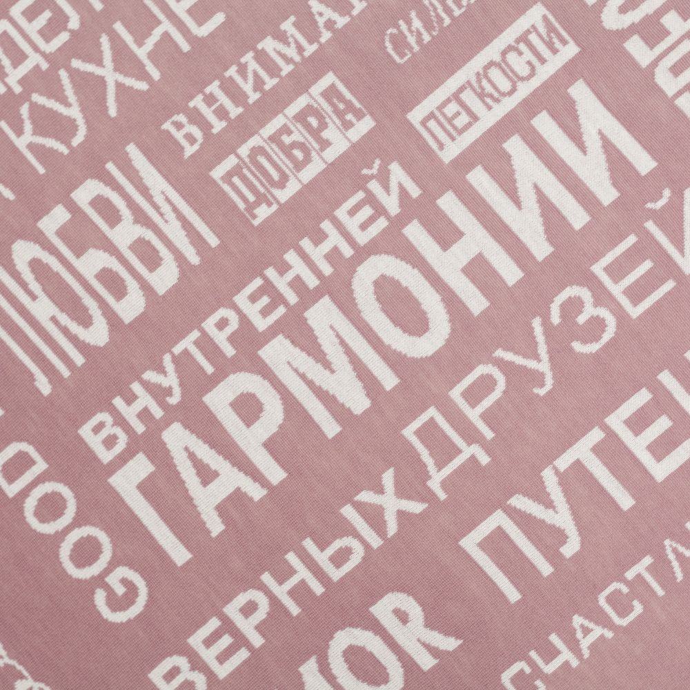 Плед на заказ Tricksy Net Light, XL фото на сайте Print Logo.