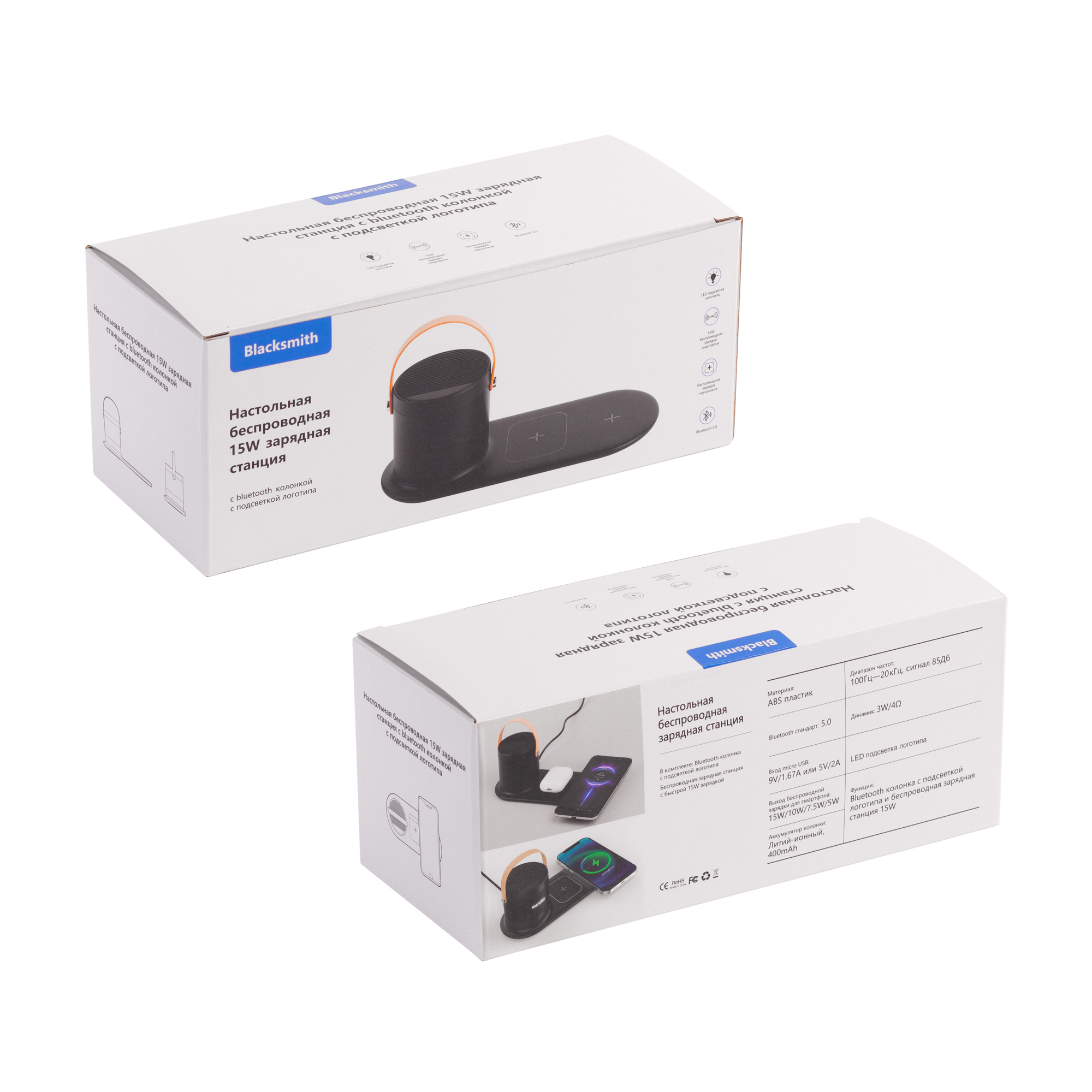 Настольная беспроводная (15W) зарядная станция "Blacksmith" с bluetooth колонкой с подсветкой логотипа, черный