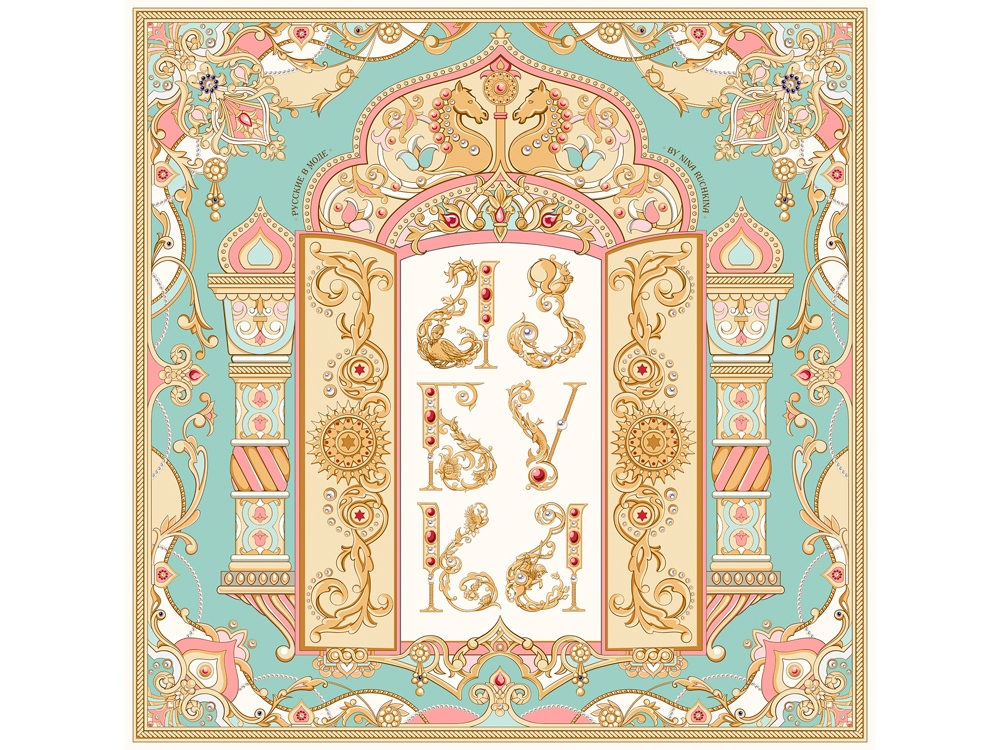 Платок Русская Азбука с логотипом Русские в моде | Print Logo