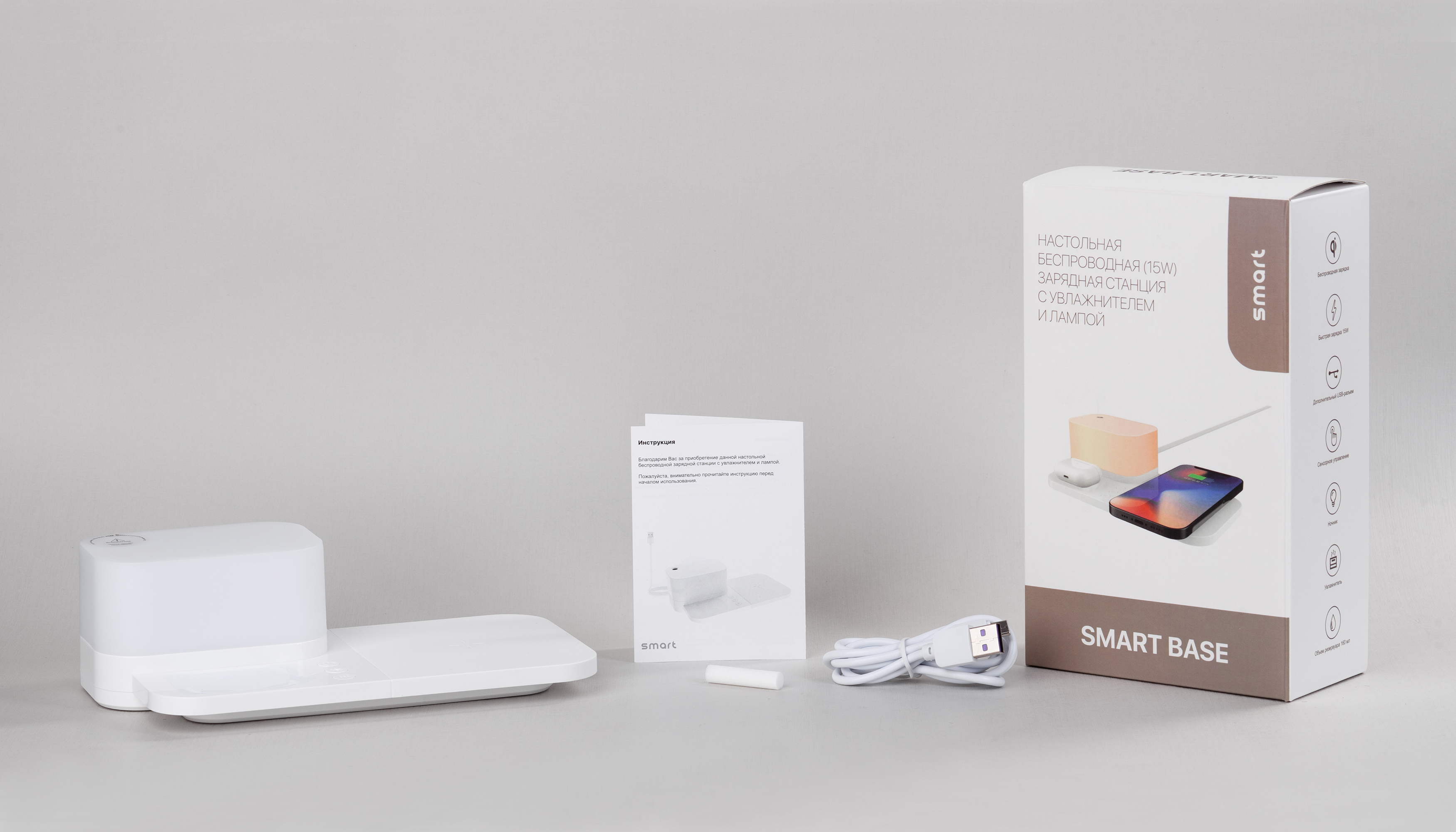 Настольная беспроводная (15W) зарядная станция  "Smart Base" с увлажнителем и лампой, белый