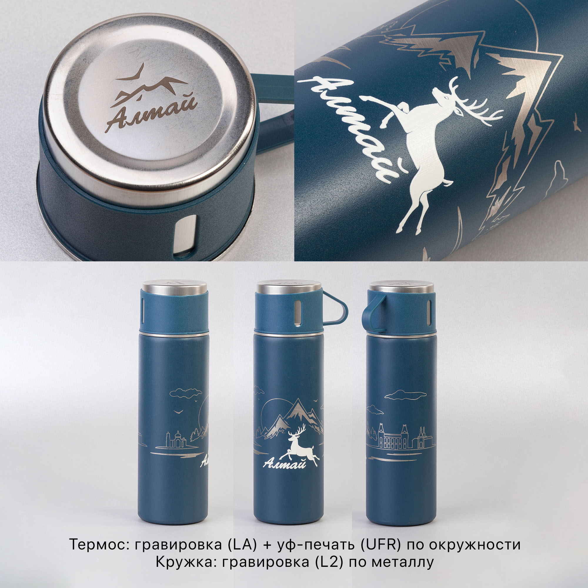 Набор подарочный "Алтай": термос, 3 кружки, покрытие пудра, серый