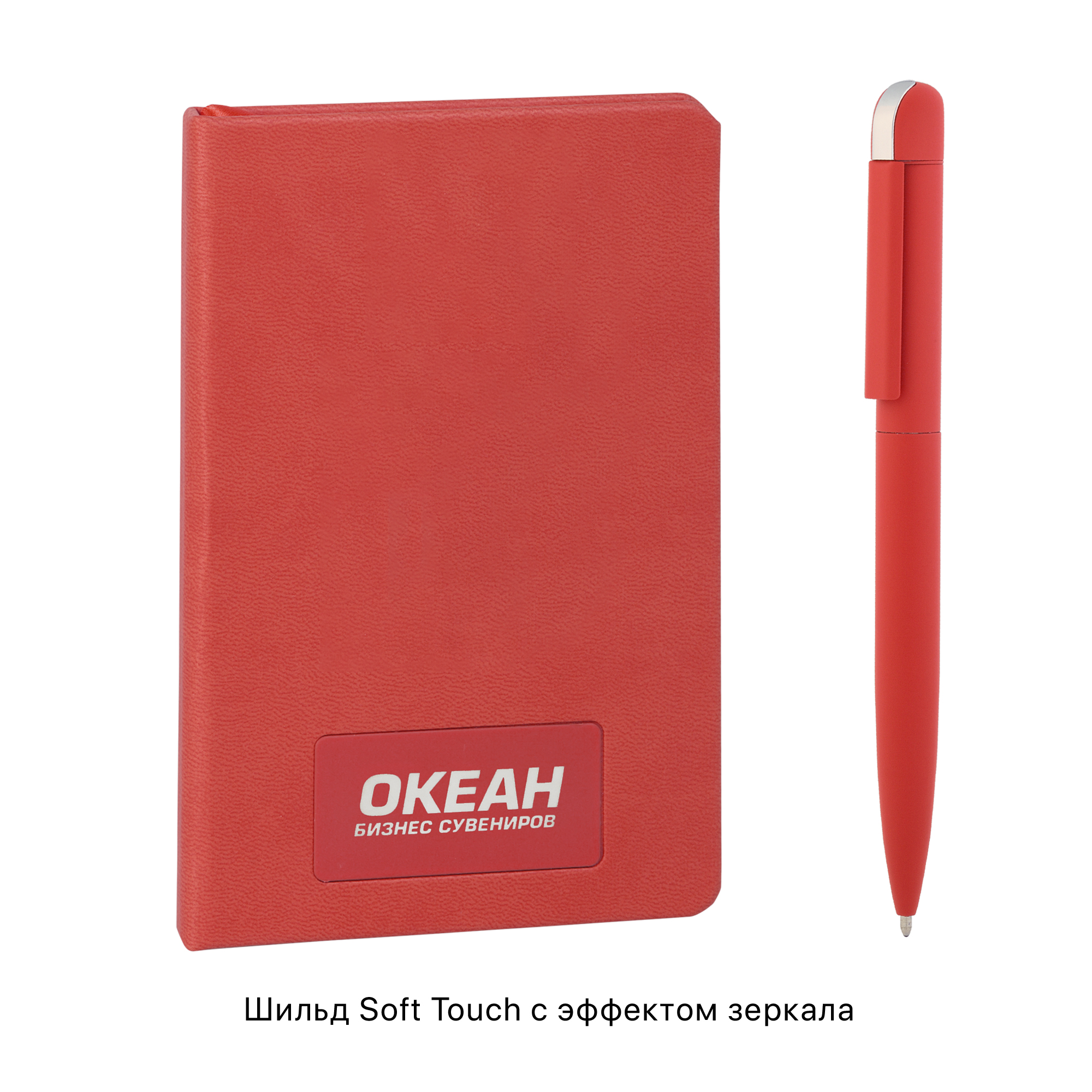 Набор подарочный "Лорен" с блокнотом А6, покрытие soft touch фото на сайте Print Logo.