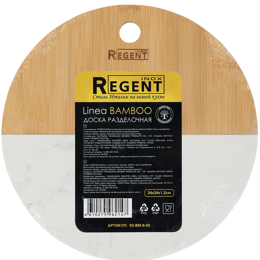 Доска разделочная Linea Bamboo фото на сайте Print Logo.