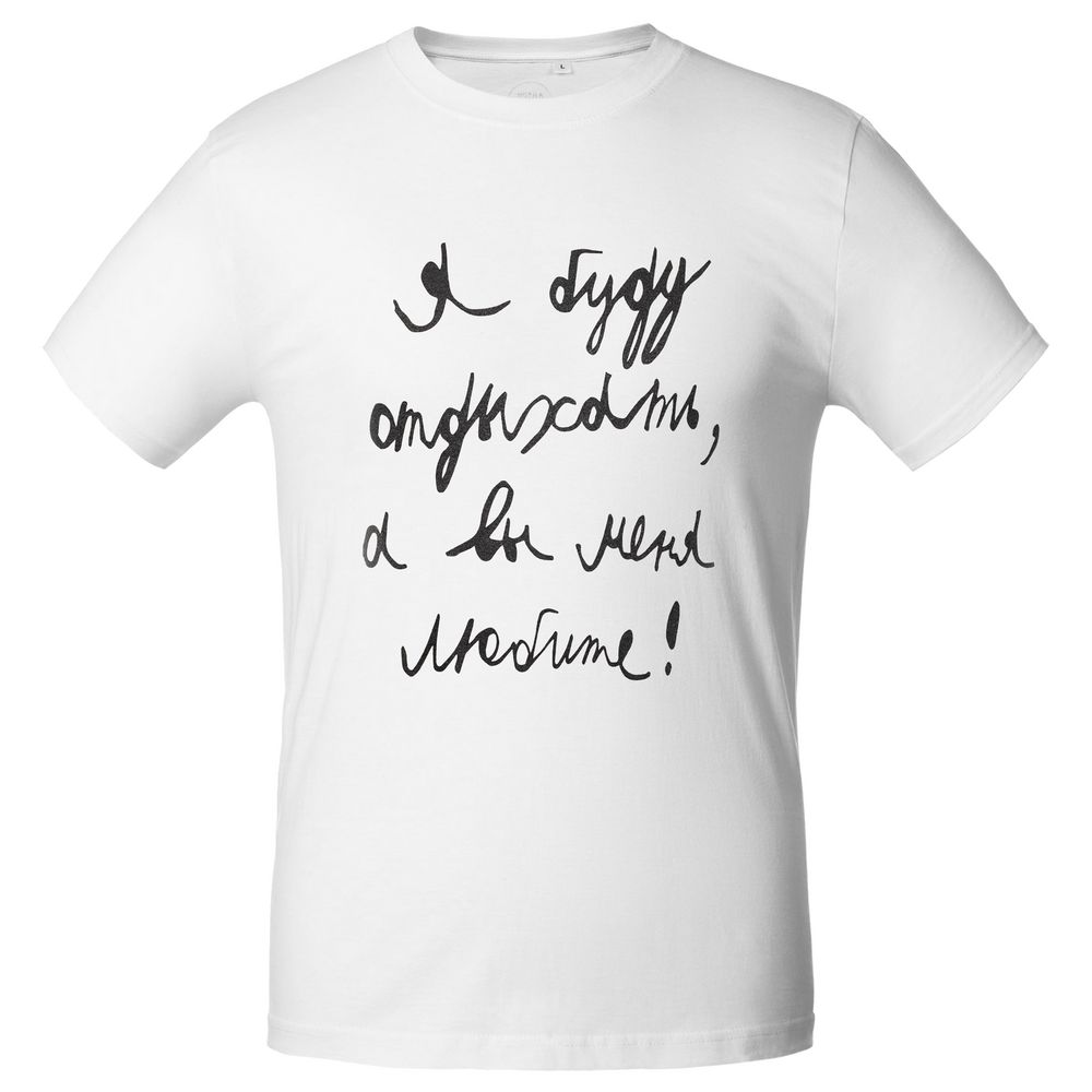 Футболка мужская приталенная «Я буду отдыхать» — пример нанесения логотипа (Соль) | Print Logo