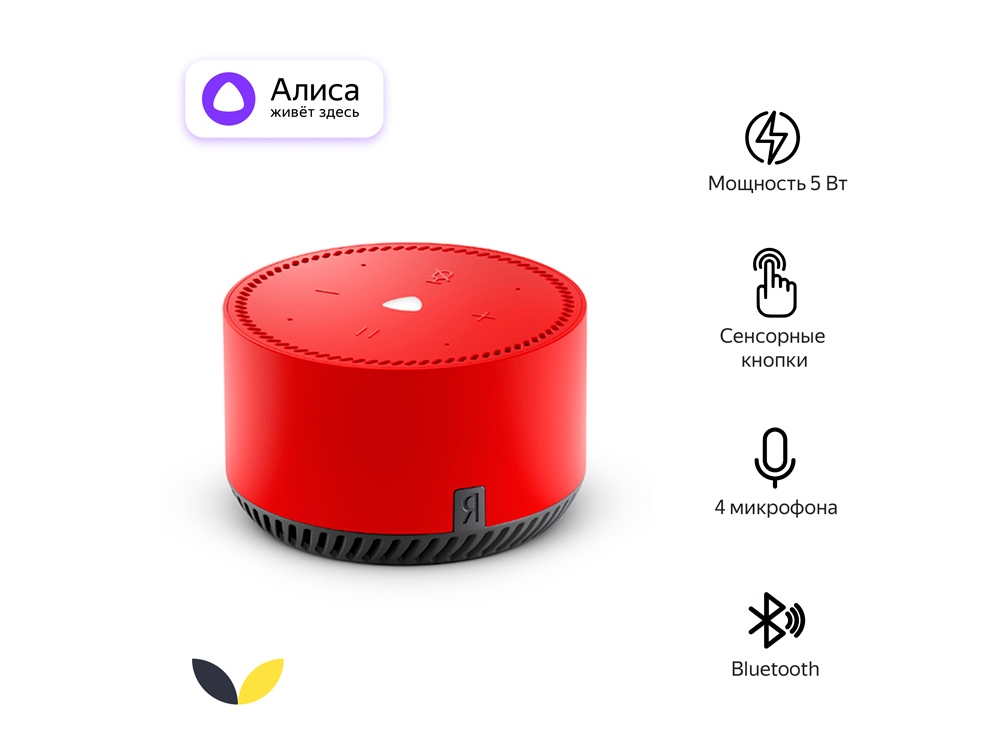 Умная колонка ЯНДЕКС Станция Лайт 5Вт, с Алисой с логотипом Яндекс | Print Logo
